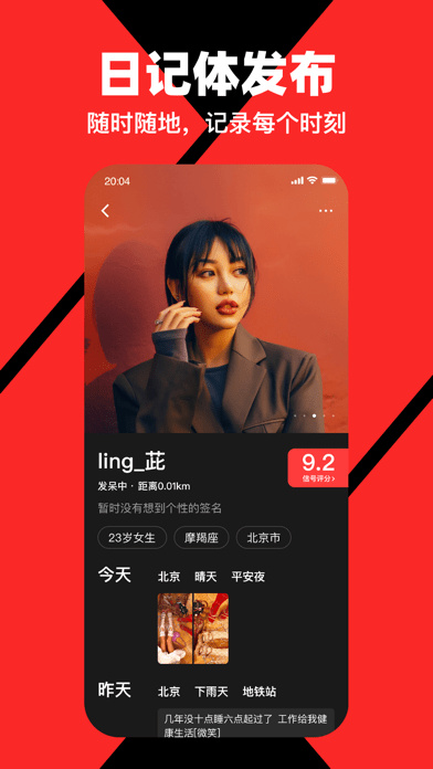 第二信号app安卓版 2.1.9最新版
