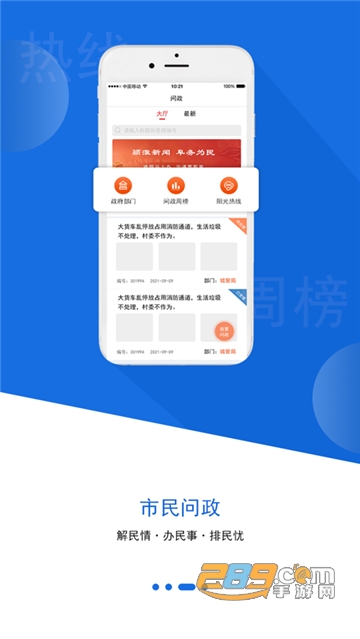 颍淮新闻客户端官方下载最新版v2.9.18官方版