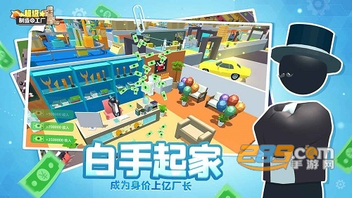 超级制造工厂破解版无限金币v2.6.2安卓版