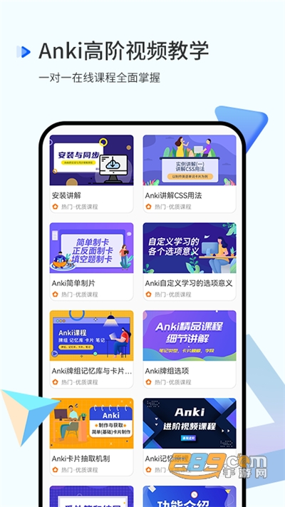 anki记忆卡下载官方appv1.0.2官方版