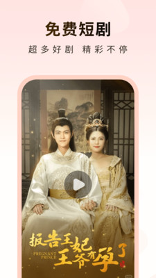 草莓短剧