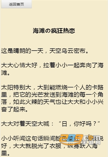 同人小说生成器app下载安卓版v1.0安卓版