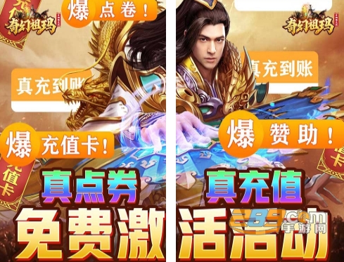 奇幻祖玛变狗爆充版