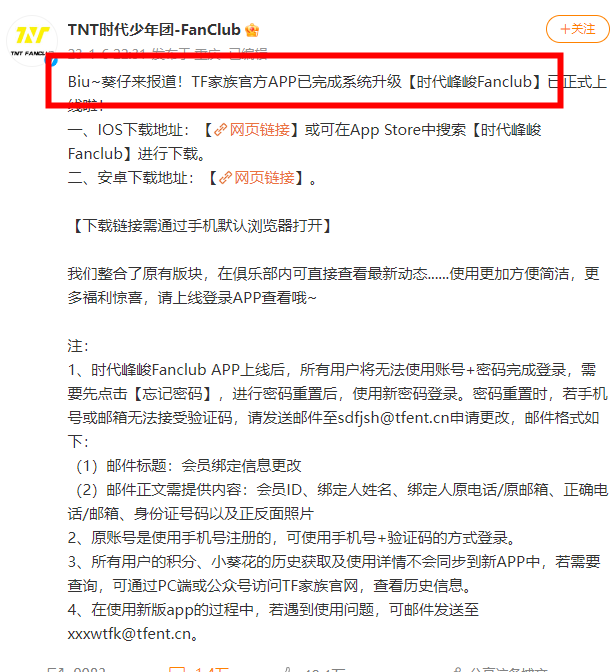 tf家族fanclub最新版本 tf家族fanclub最新版本