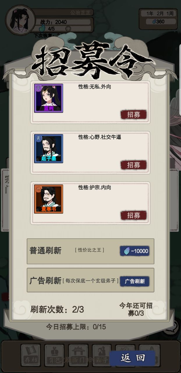 万界掌门无限灵力版 1.0.11免广告版