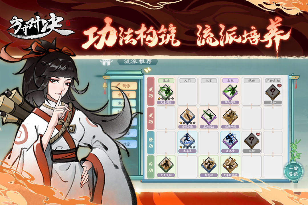 方寸对决手游 1.1.0安卓版