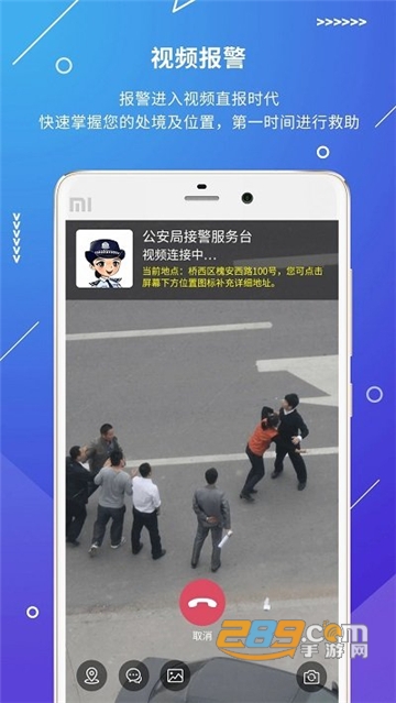最新公安110APP下载2022最新手机板v2.3.2安卓版