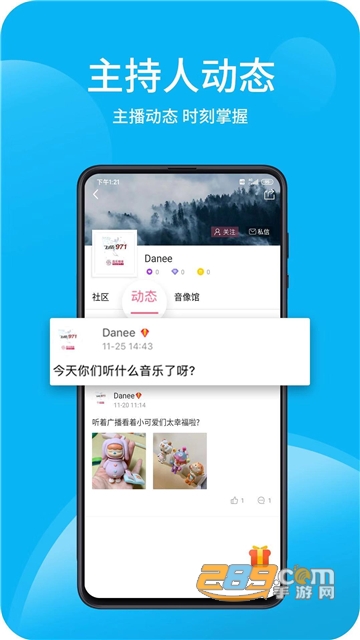 深圳广电深爱听app下载官方客户端v5.12.1最新版