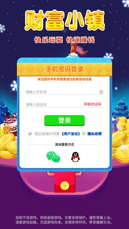 财富小镇最新赚钱版 财富小镇最新赚钱版