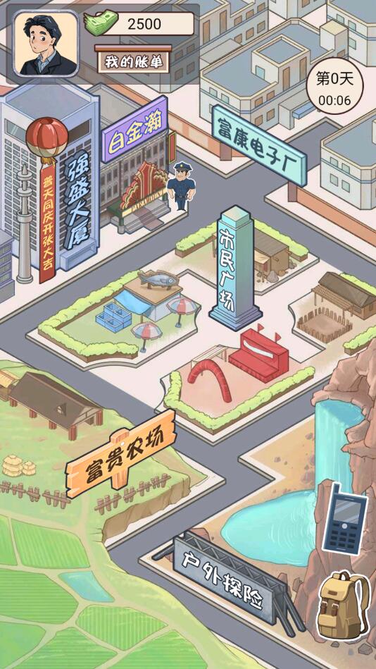 少年逆袭记最新版 1.0.0安卓版