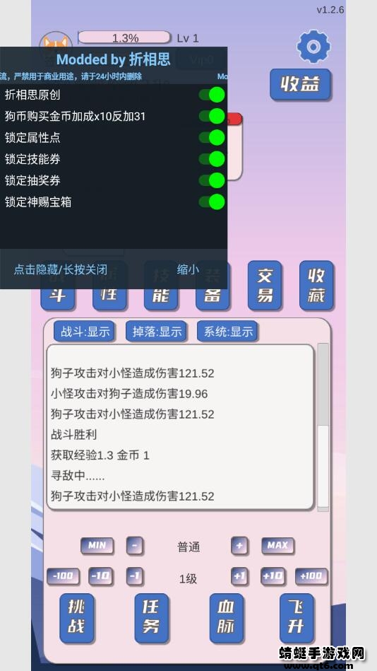 狗子放置无限狗币 狗子放置无限狗币