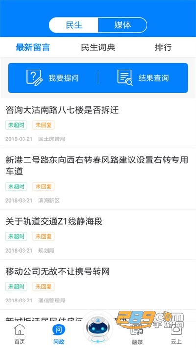 津云广电云课堂app2026最新版v4.3.0官方安卓版