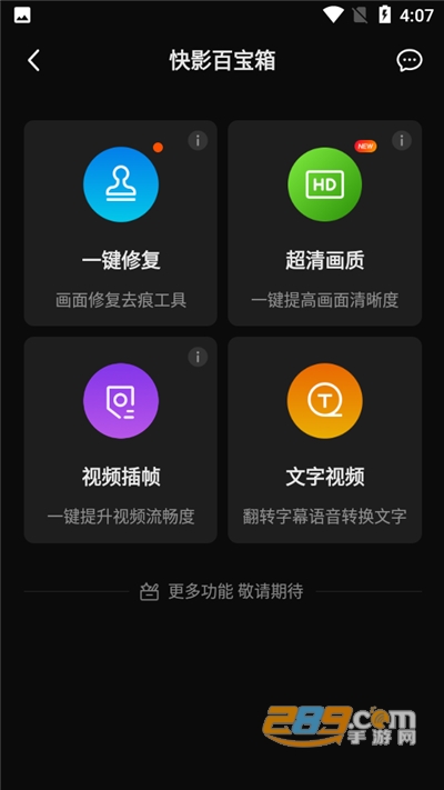 快影app视频制作免费下载安装2026官方最新版本v7.30.0.730012安卓版