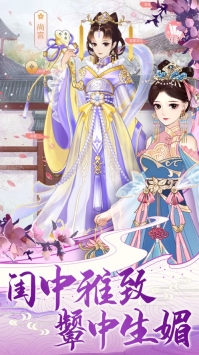 女帝升职记最新破解版