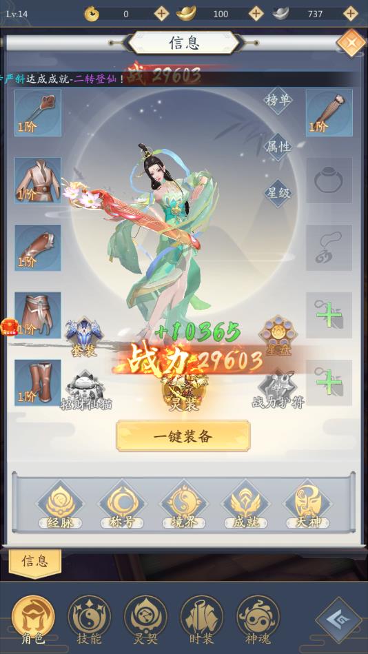 问道封神红包版官方版 问道封神红包版官方版
