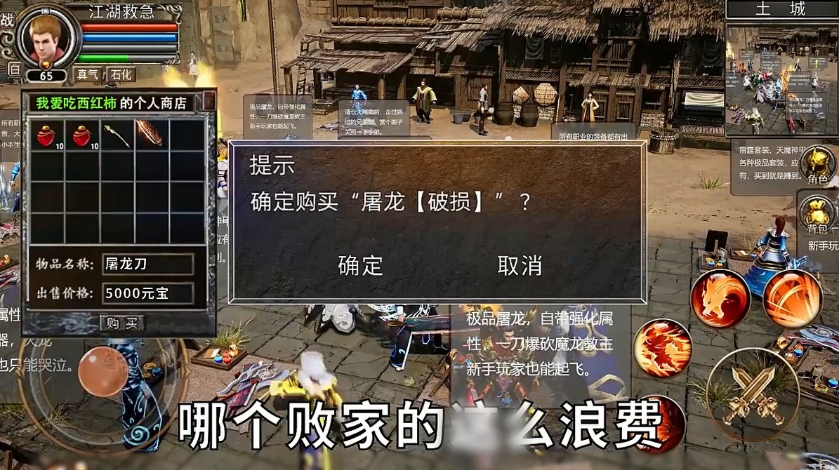 龙魂超变3D 1.0.1.5700版本