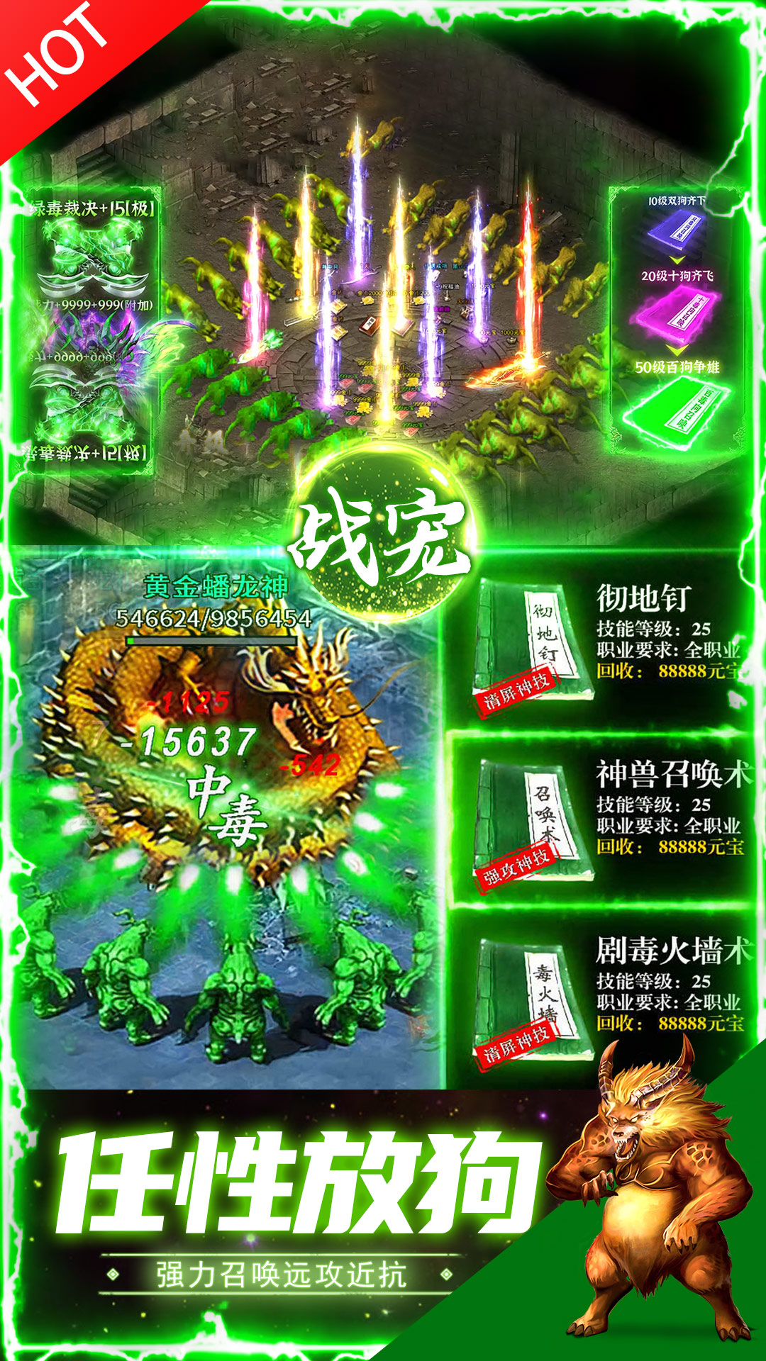 复古传奇手游最新版本 1.5.707安卓版