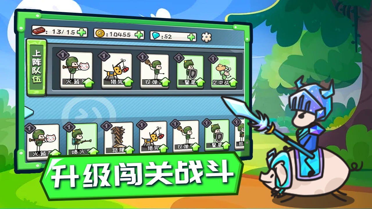 小兵战争游戏 1.0安卓版