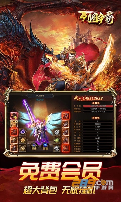 诸神传奇满V送真充福利版v1.2.9.1安卓版