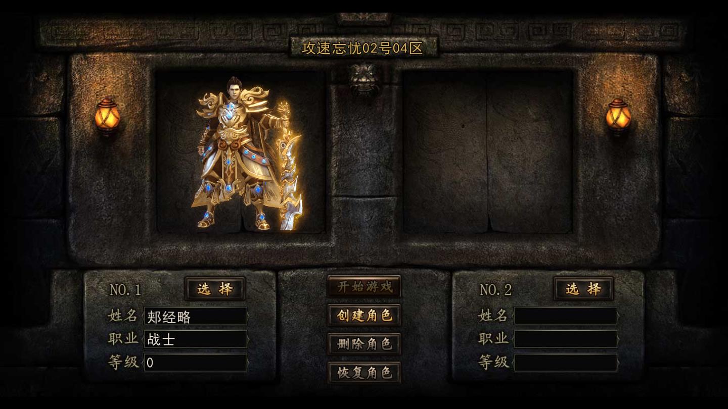 攻速忘忧最新版 1.0官方版