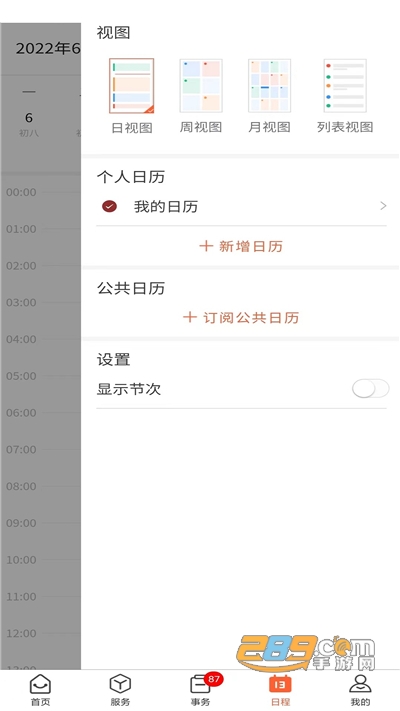 郑州大学移动校园app下载2022最新版v1.0.26官方版