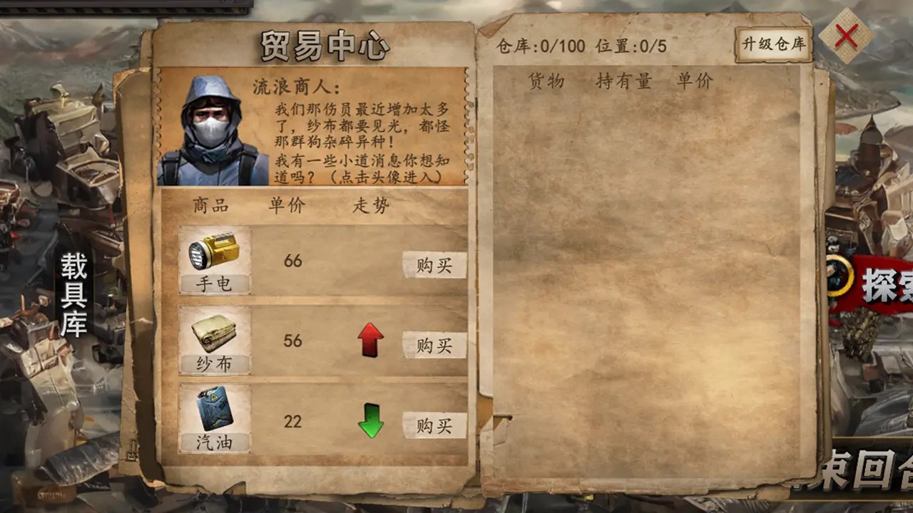 末世孤城最新版 1.00.09安卓版