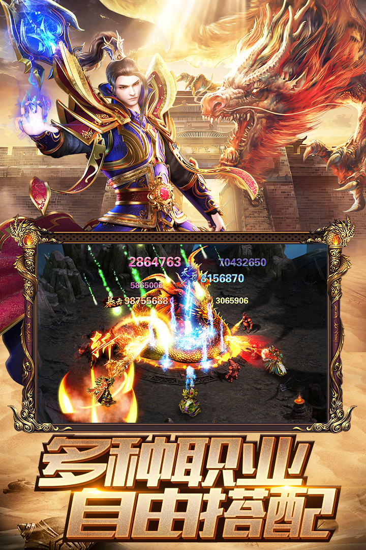 烈焰裁决移动版官方版 1.0最新版本