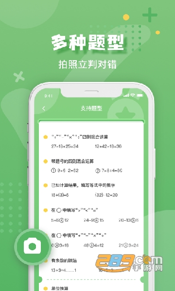 批改口算作业APP最新手机安卓版v1.0.5最新安卓版