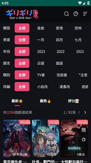 妖精动漫免费下拉式