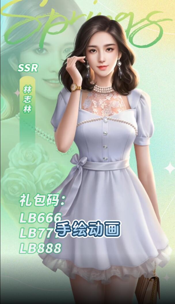 我的线上女友安卓版 2.0.0安卓版