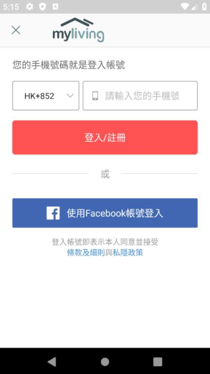 MyLiving HK(MyLivingHK购物平台app) 2.56.0安卓版