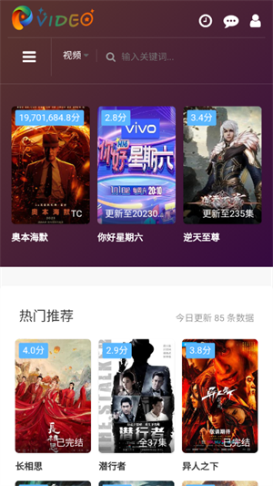 未来影院手机版