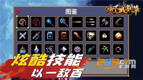 地下城收割手机端破解版无限钻石下载