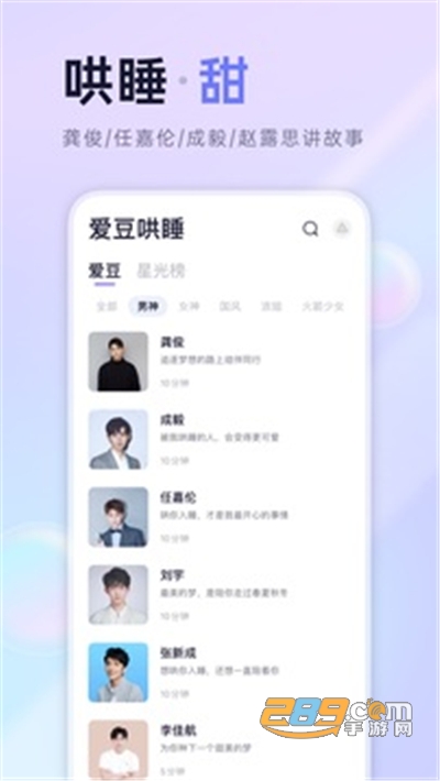 小睡眠app2023最新版下载安卓版v6.9.13最新版