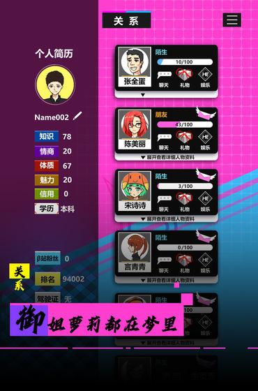 模拟我的职业生涯（商店无条件使用） 1免广告版