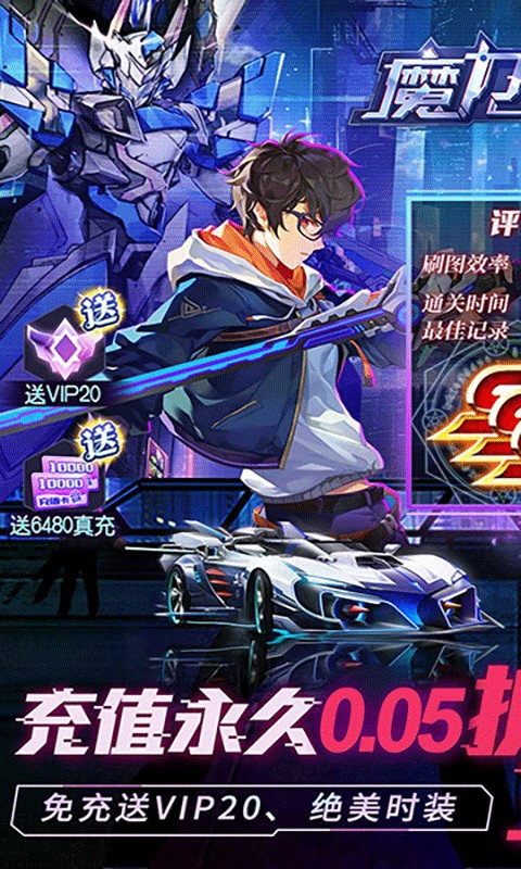 魔力契约