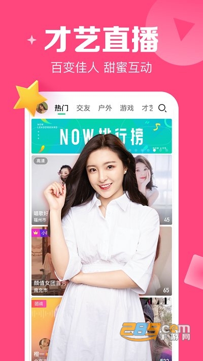 腾讯now直播app官方免费下载安装最新版本 腾讯now直播app官方免费下载安装最新版本