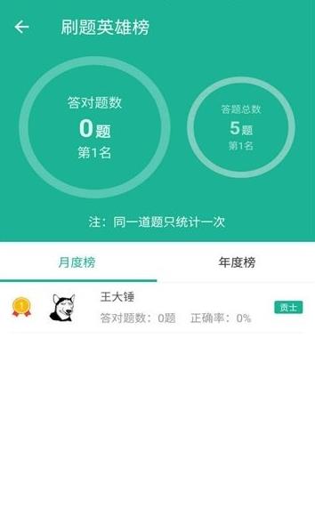 柳钢e企学官方版 1.0.1安卓版