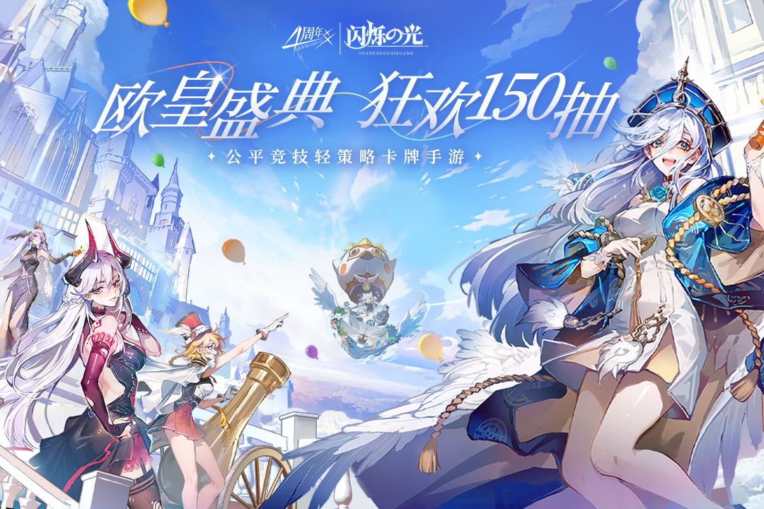 闪烁之光互通版本