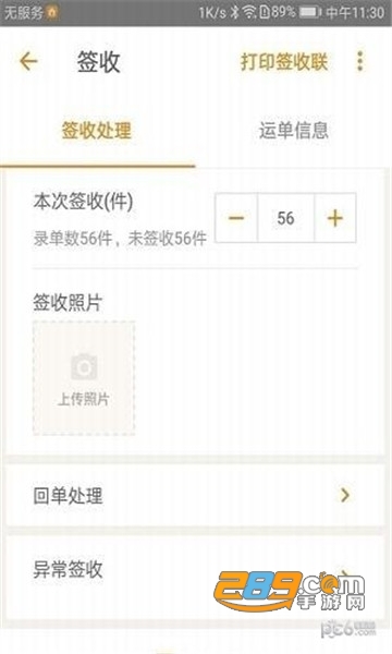 掌上威武app安卓系统v10.72手机端