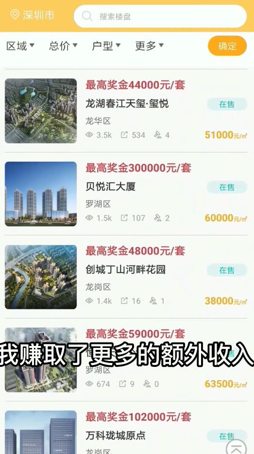薪房通手机版 2.1.3.1安卓版