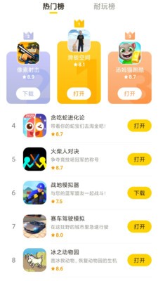 摸摸鱼破解版游戏盒子