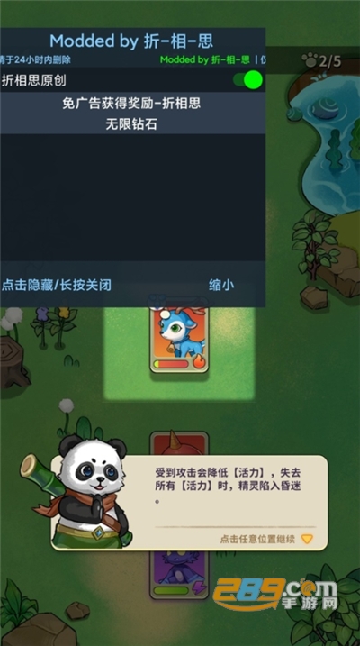2022冒险与精灵破解版下载无限钻石v1.1.6免广告版