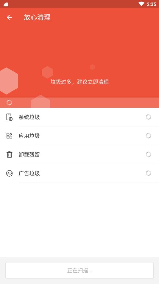 知心手机管家安卓版 1.1.2最新版