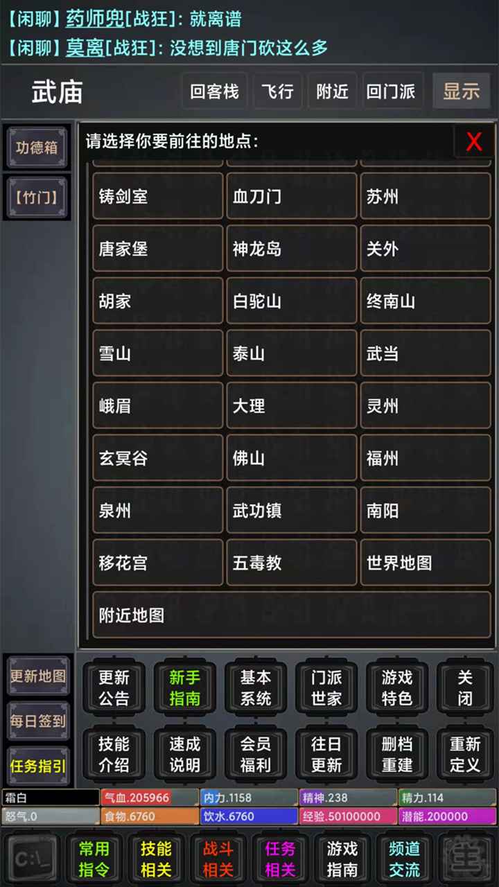 剑影江湖 1.0安卓版