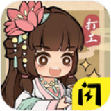 大唐逆袭记破解版免广告下载最新无敌版v1.0.6最新版