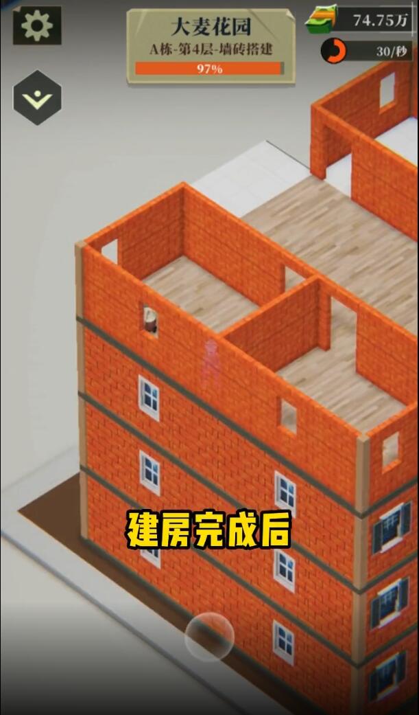 房产改造王最新版 0.0.1安卓版