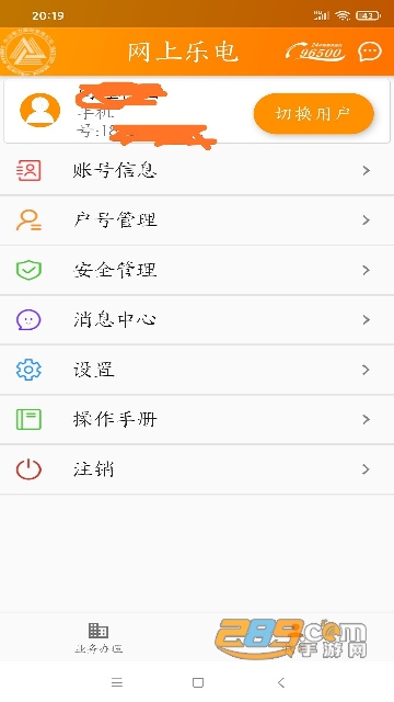 网上乐电app下载2022最新官方版v1.1.9安卓最新版