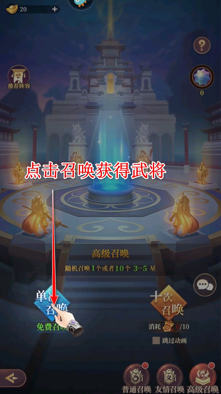 武圣三国游戏 武圣三国游戏