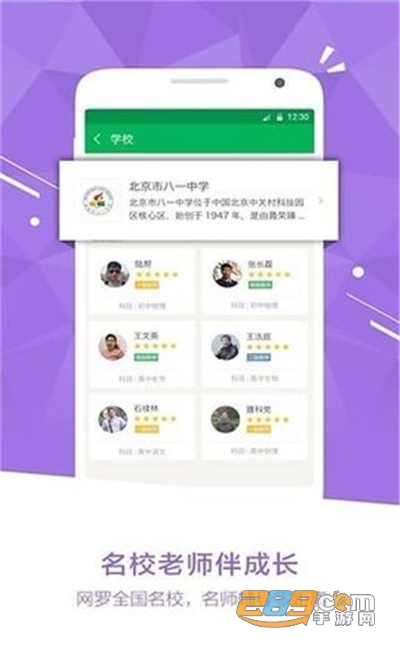 天天象上app官方版免费下载v3.0.3最新版